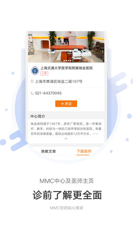 MMC管家 4.3.2  1