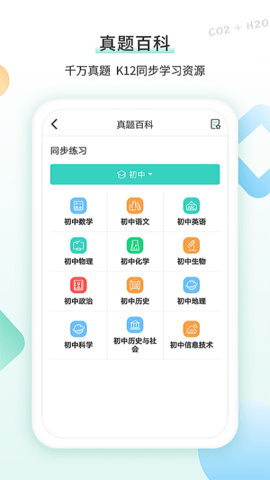 得力相印宝 3.0.6  3