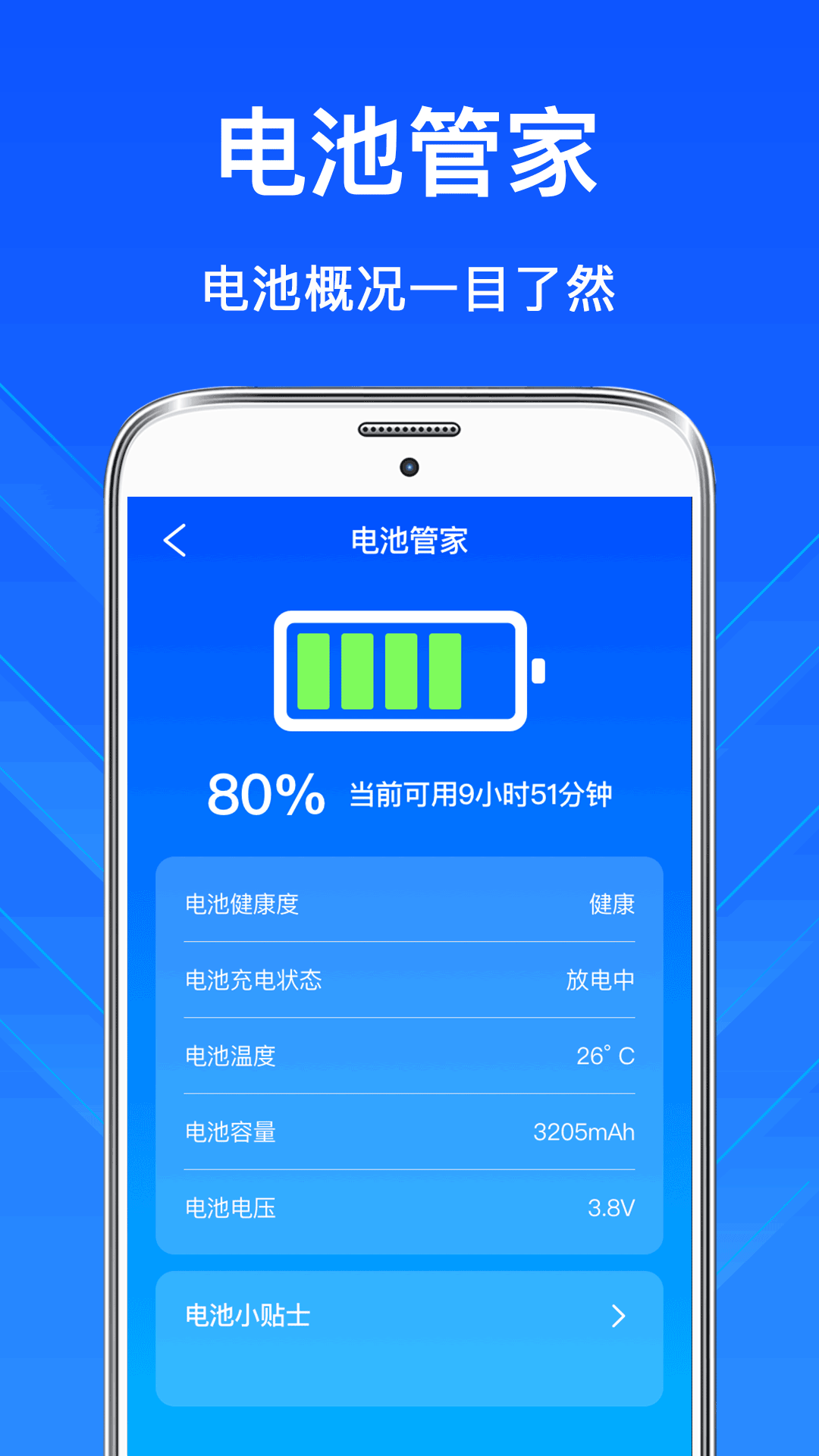 手机垃圾清理 7.0.0621  3