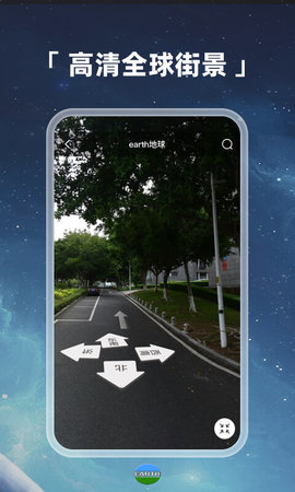 Earth地球 4.0.3 安卓版 2