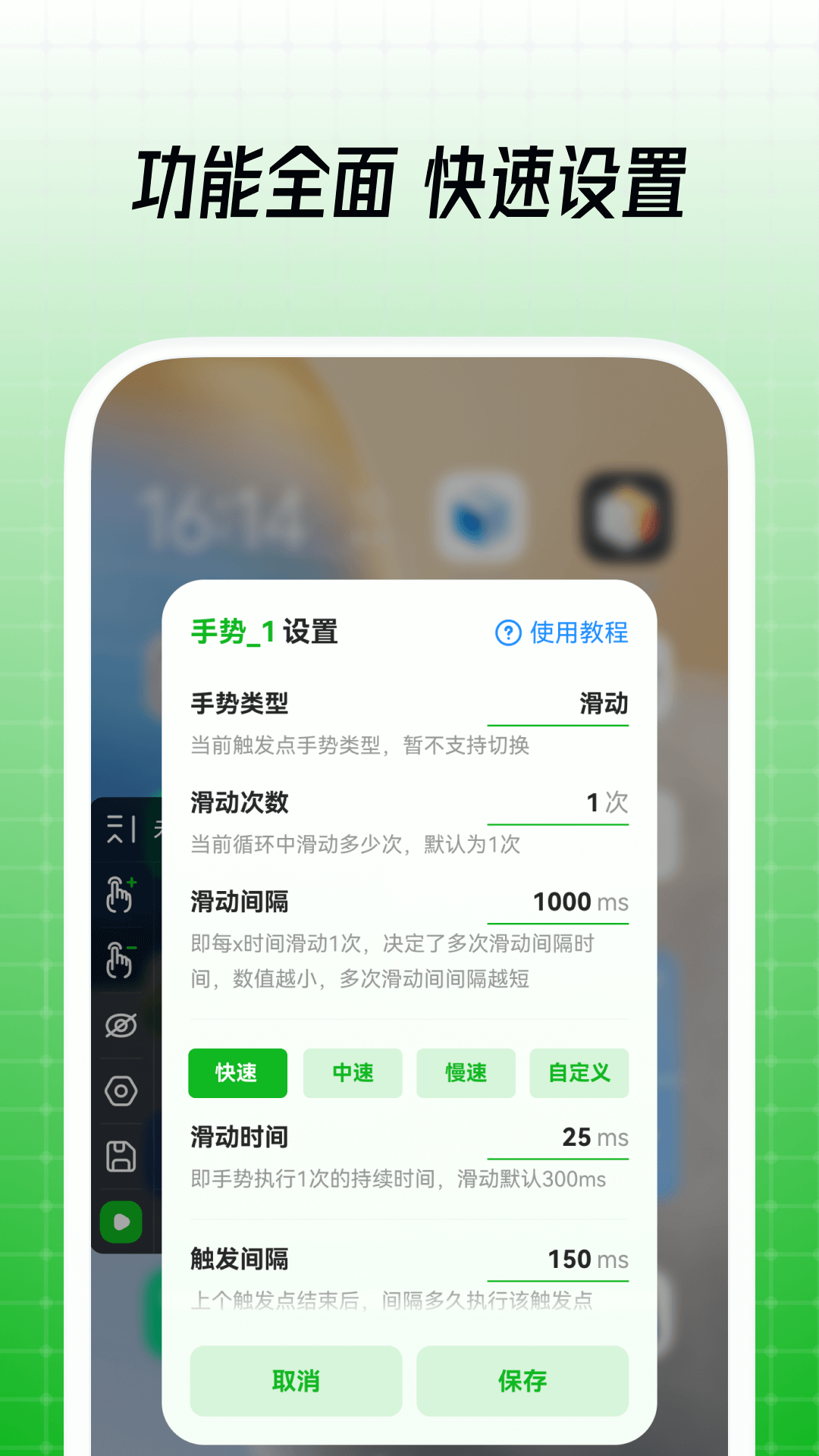 鼠大侠-自动点击连点器 4.0.0  2