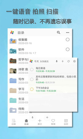 思事自我管理 2.28  3