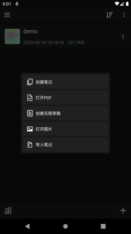 草稿本 4.4.0 最新版 1