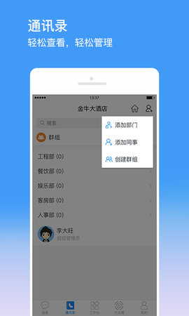 金牛运维 1.5.4  3