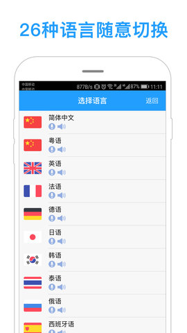 同声译 5.2.6  4