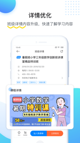 乐学培优 4.0.8  3