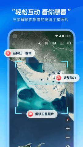 星图地球 1.4.0  3