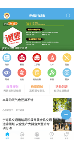 宁海在线APP 7.3.0  1