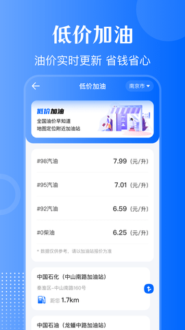 违章查询通 3.3.5 最新版 3