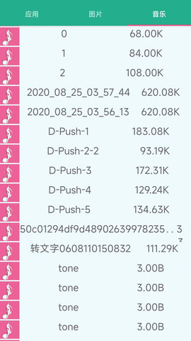 茄子互传 1.1.5 安卓版 2