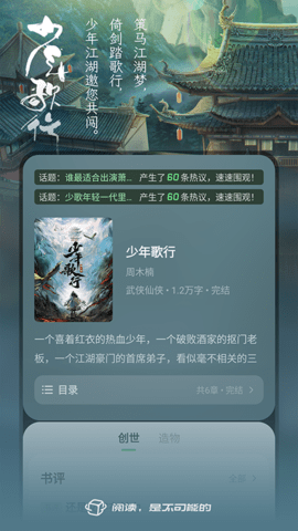 不可能的世界 0.10.2  3