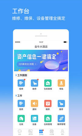 金牛运维 1.5.4  1