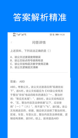 问答库 2.0.6  2