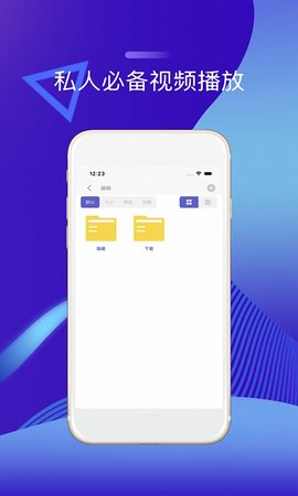 私密视频播放器 2.8 安卓版 3