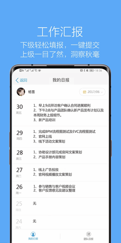 企信通 2.0.5  1