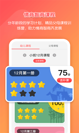 亿童学园 2.7.1 官方版 1