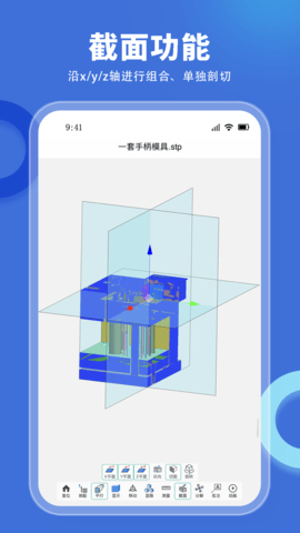 思联三维看图 7.0.5  3