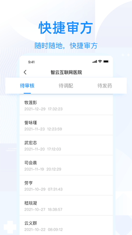 智云问诊 3.2.0  2