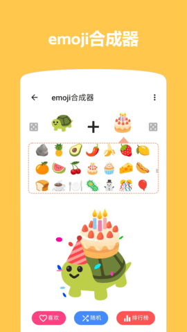 Emoji表情贴图 1.4.3.9 官方版 1