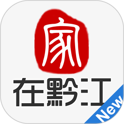 家在黔江 2.3.5 