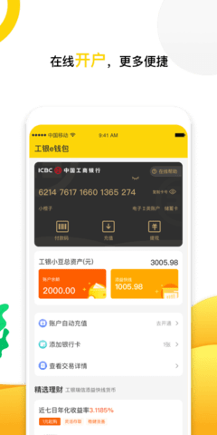 小金豆 3.8.2 最新版 2