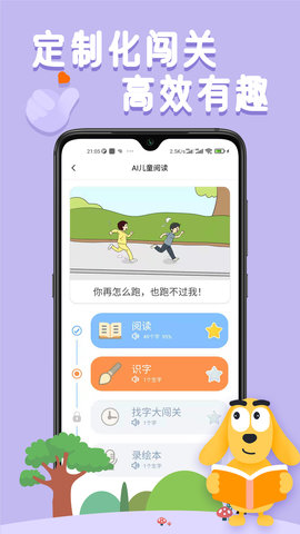 适趣AI阅读 5.0.6  3