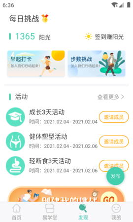 简易云学院 1.6.4  2