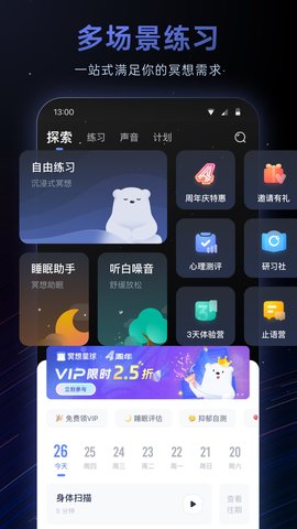 冥想星球 6.1.7  1