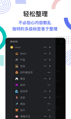 flomo笔记 4.1.2 官方版 4