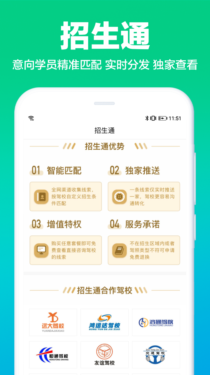 驾校通 10.0.6  1