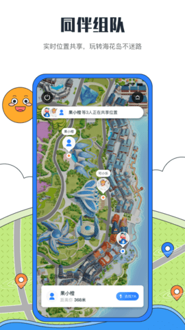 海花岛度假区 2.7.4 最新版 4