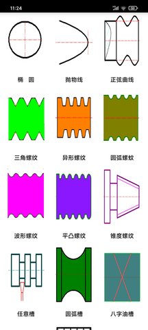 数控宝典 9.0  1