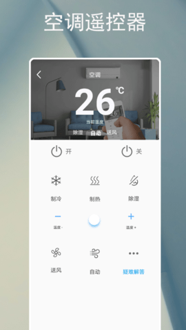 电器智能遥控器 6.0.7  2