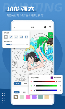 爱笔思画X 12.2.7 手机版 1