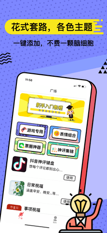 套路键盘 5.1.2  2