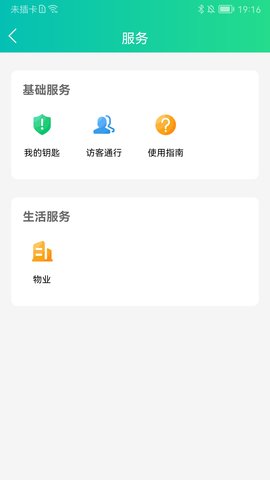 钥匙宝 4.5.0  2