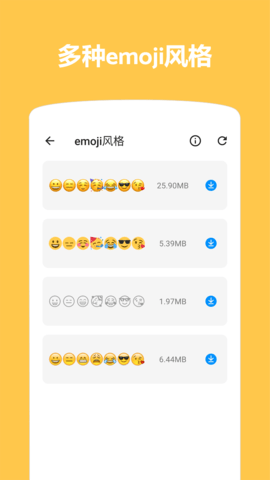 Emoji表情贴图 1.4.3.9 官方版 3