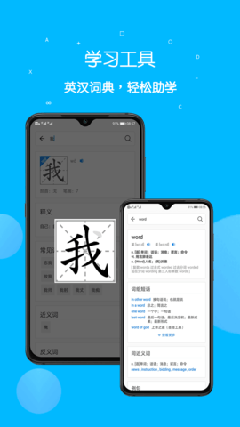 课本点读通 5.0.3  3