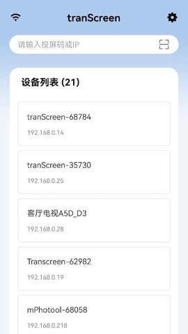 tranScreen 3.0.2.1 最新版 1