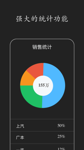 智慧ERP软件 4.11.80  2