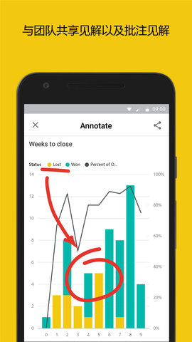 PowerBI 2.2.241009.21204641 最新版 4