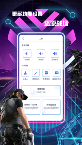 画质修改助手 v1.1.1  2