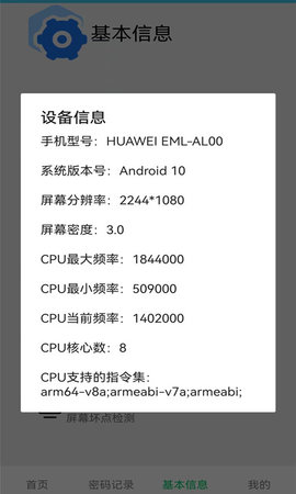 无线网万能锁匙 1.4 最新版 2