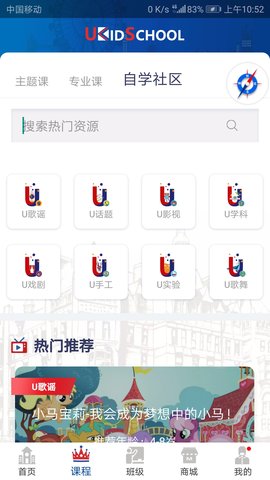 UKidSchool英语 3.6.4  2