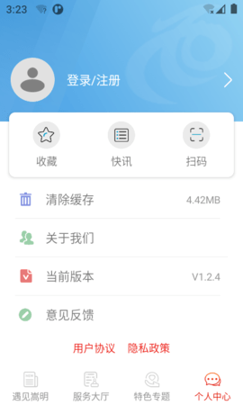 嵩明融媒 1.3.3  2