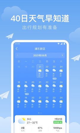 时雨天气 1.9.37  3