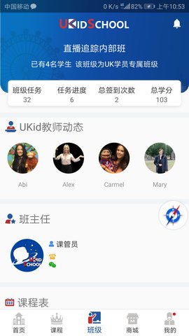 UKidSchool英语 3.6.4  3