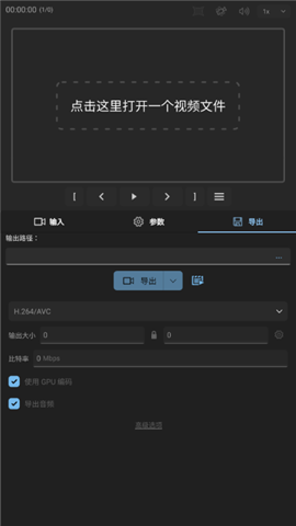 Gyroflow 1.5.4  2