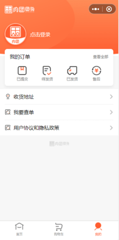 肉团APP 3.4.6  2