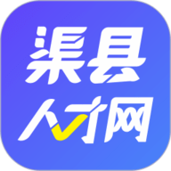 渠县人才网下载-渠县人才网app